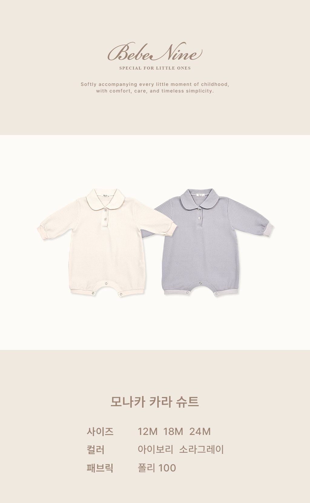 1_1 모나카카라슈트_색상