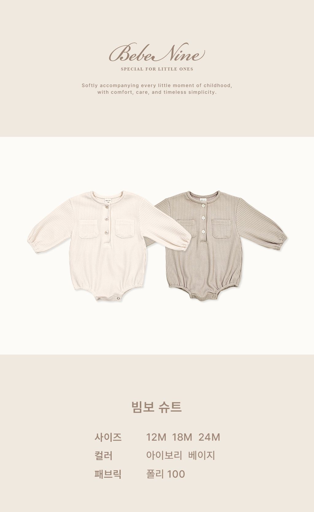1_1 빔보슈트_색상