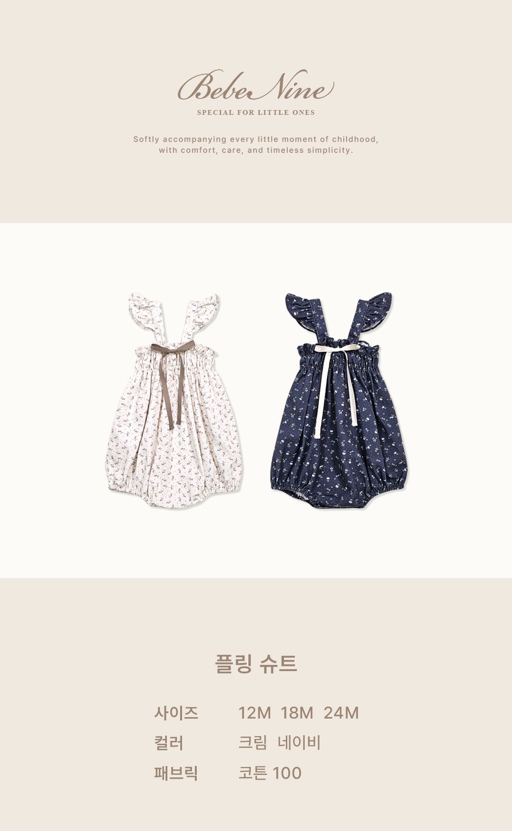 1_1 플링슈트_색상
