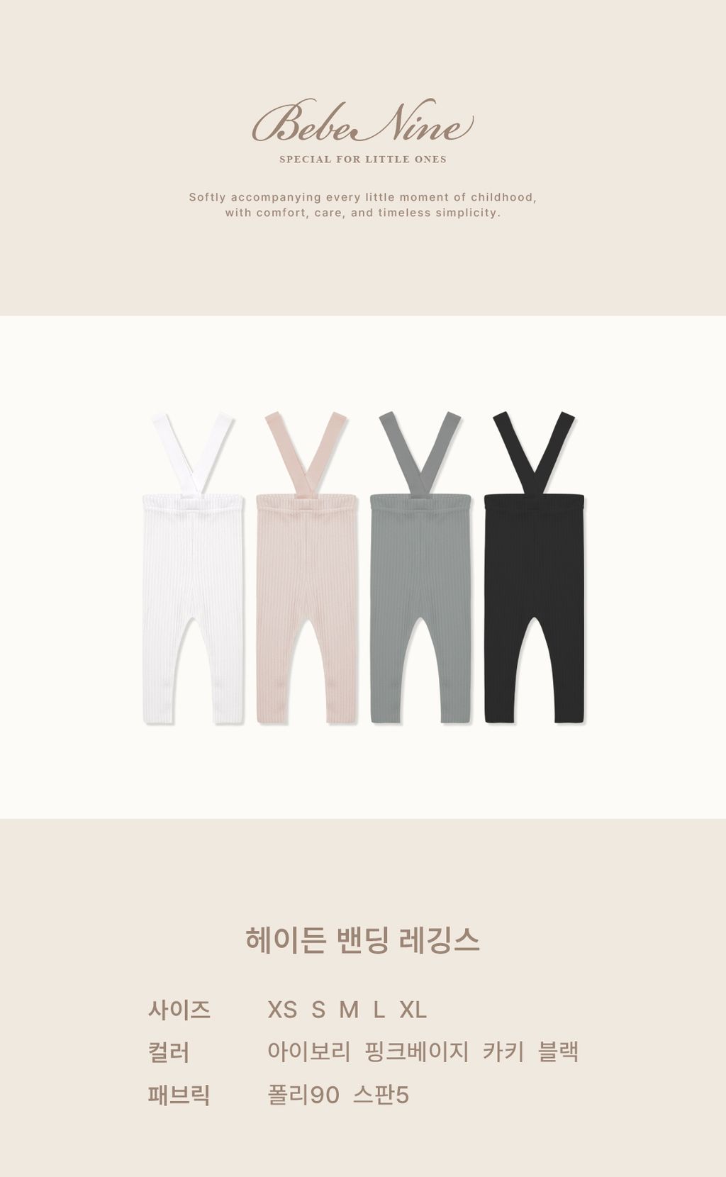 1_1 헤이든밴딩레깅스_색상