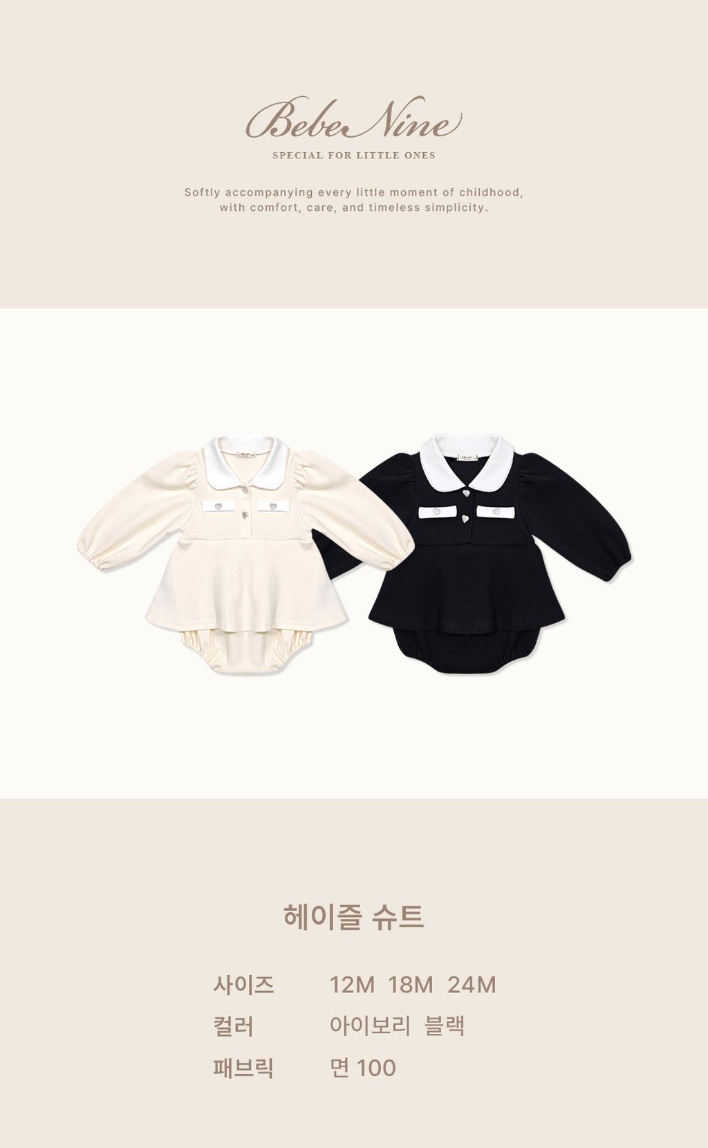 1_1 헤이즐슈트_색상