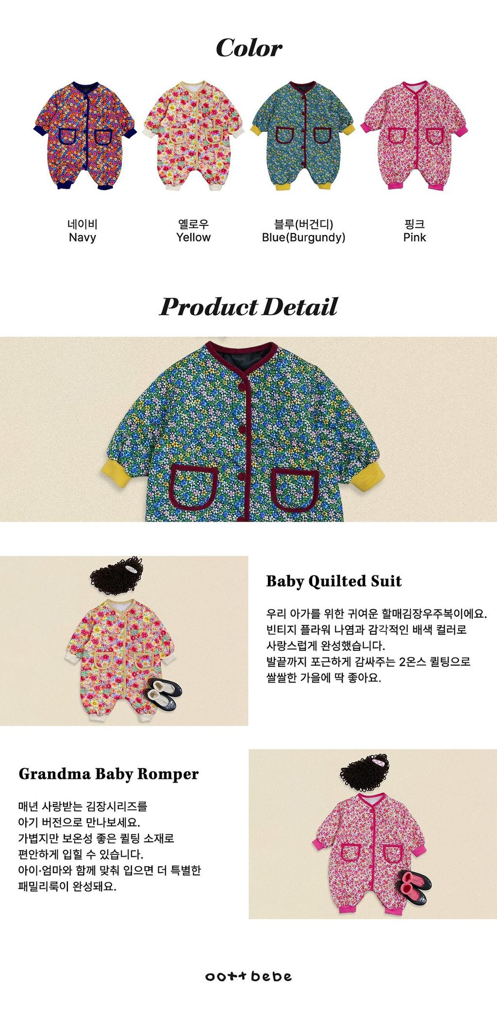 (bebe)할매김장슈트  (14)