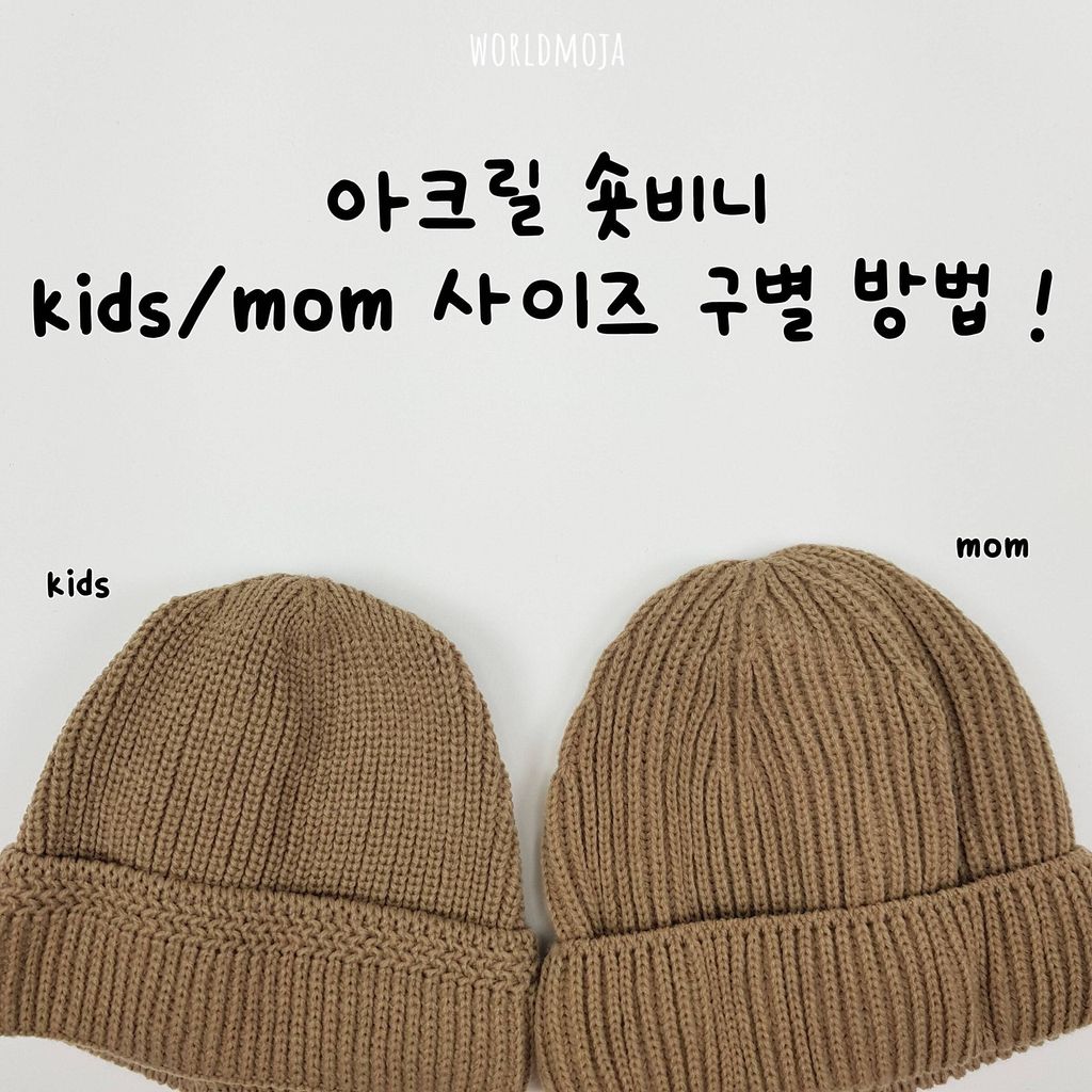 아크릴 숏비니 (맘커플) 17