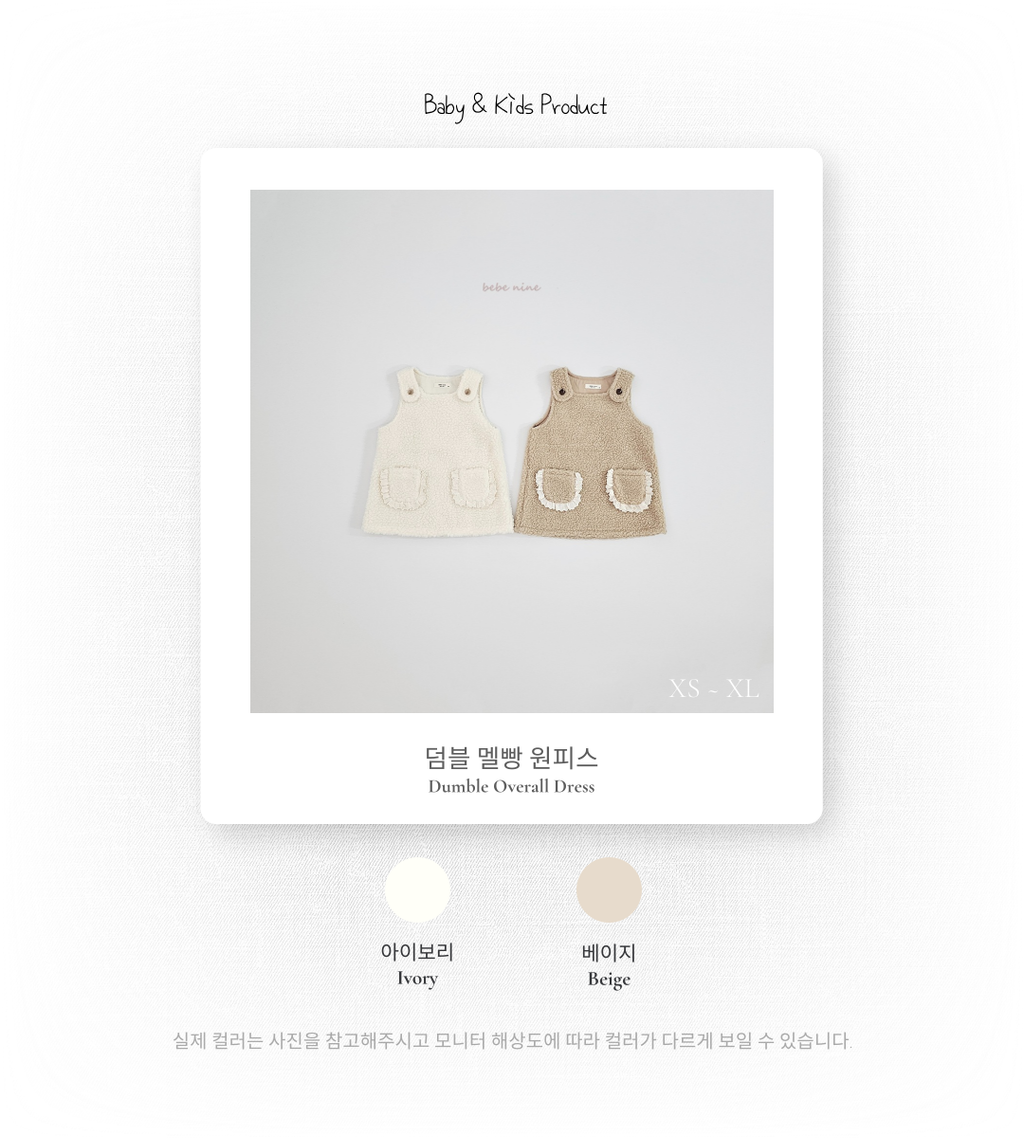 1_2 덤블멜빵원피스_색상