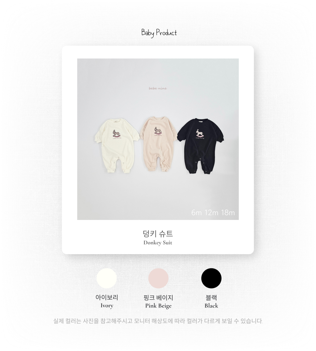 1_2 덩키슈트_색상