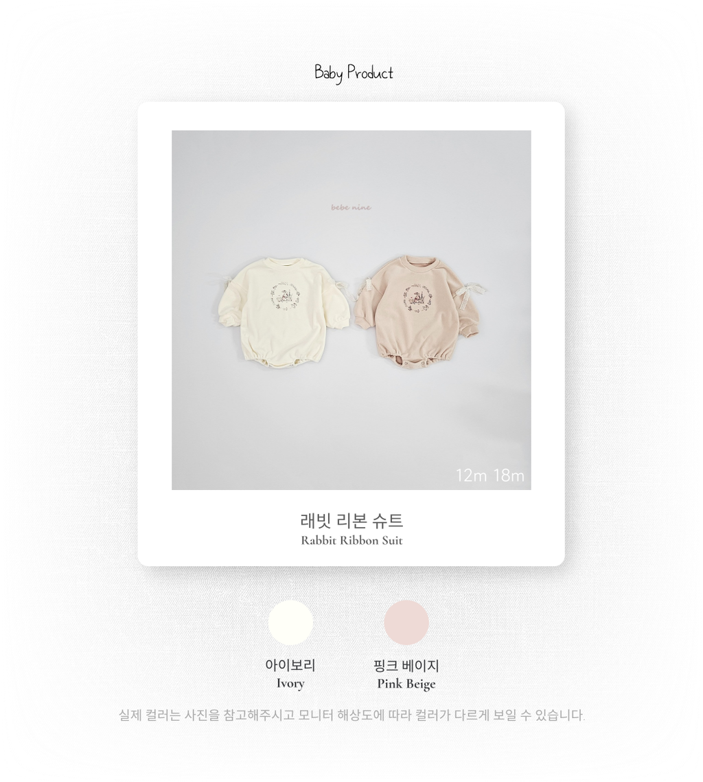 1_2 래빗리본슈트_색상