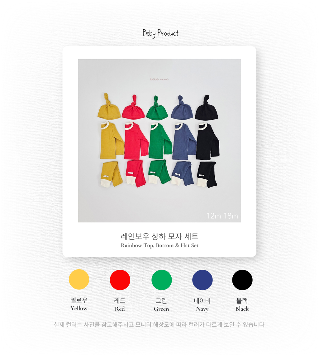 1_2 레인보우상하모자세트(3P)_색상