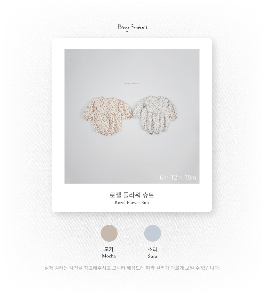 1_2 로젤플라워슈트_색상