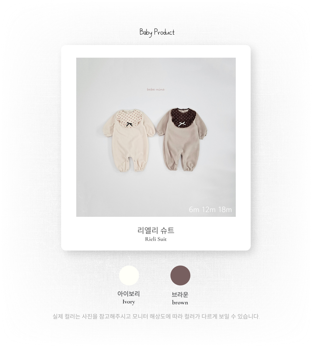 1_2 리엘리슈트_색상