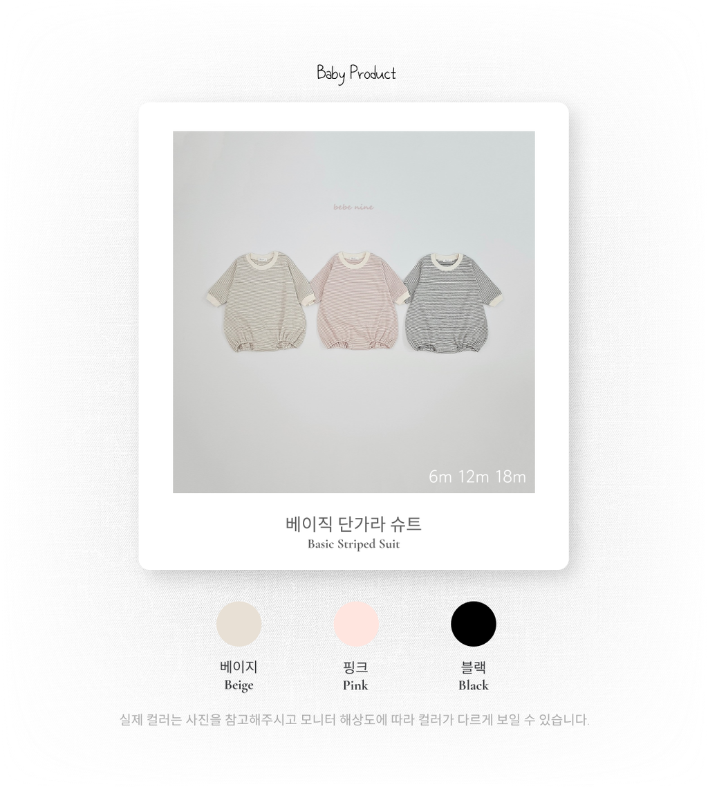 1_2 베이직단가라슈트_색상