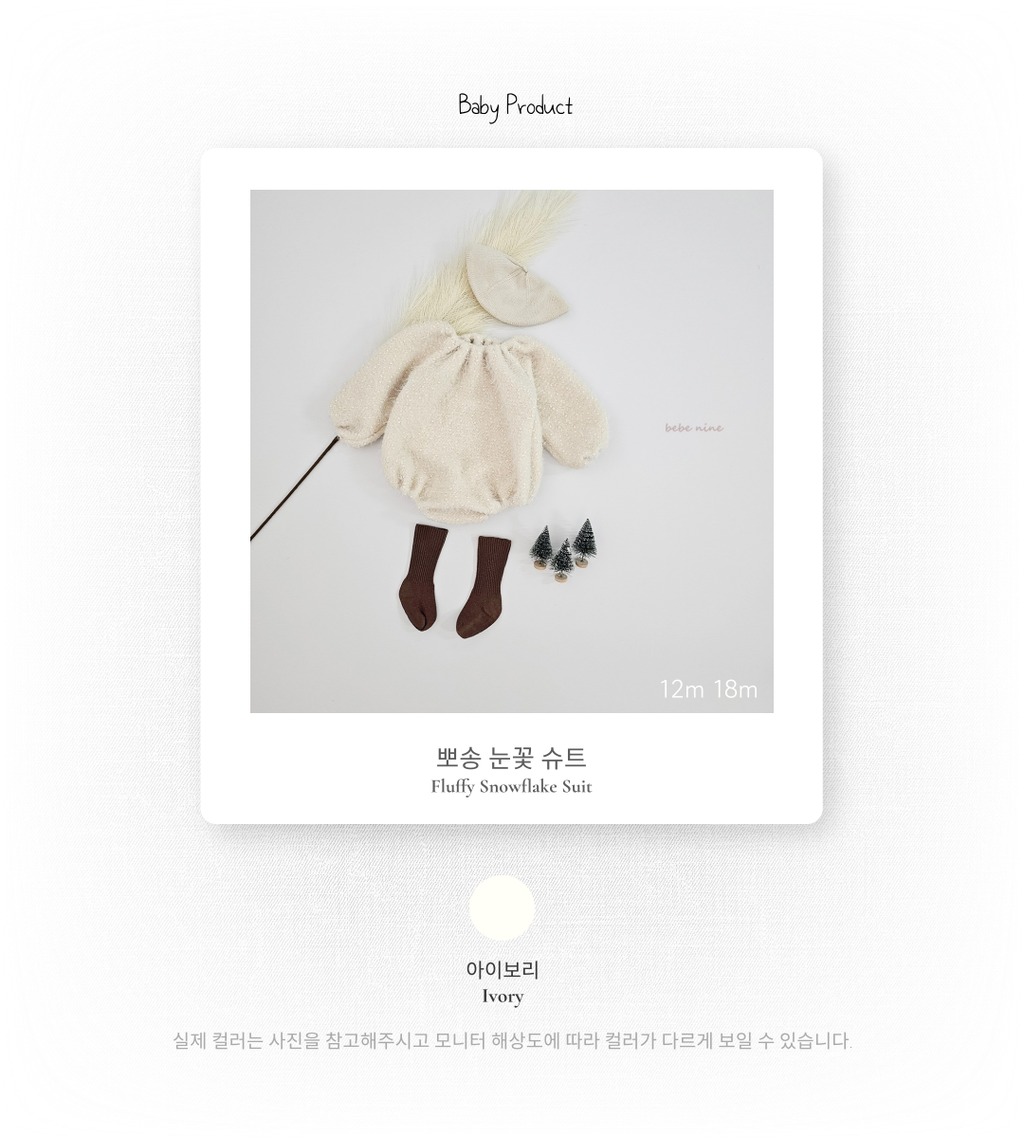 1_2 뽀송눈꽃슈트_색상