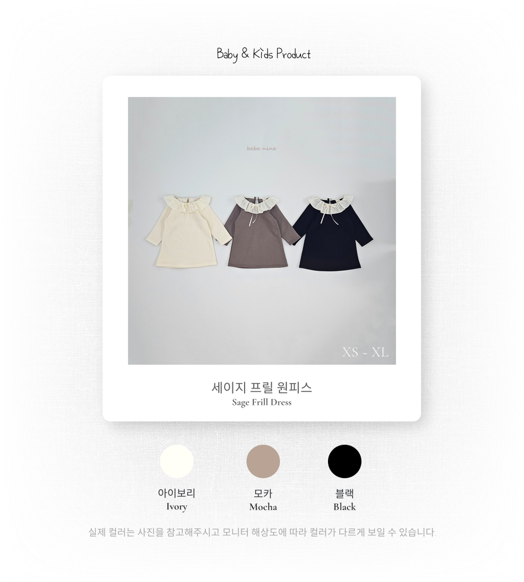 1_2 세이지프릴원피스_색상