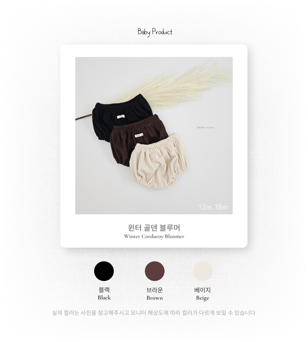 1_2 윈터골덴블루머_색상