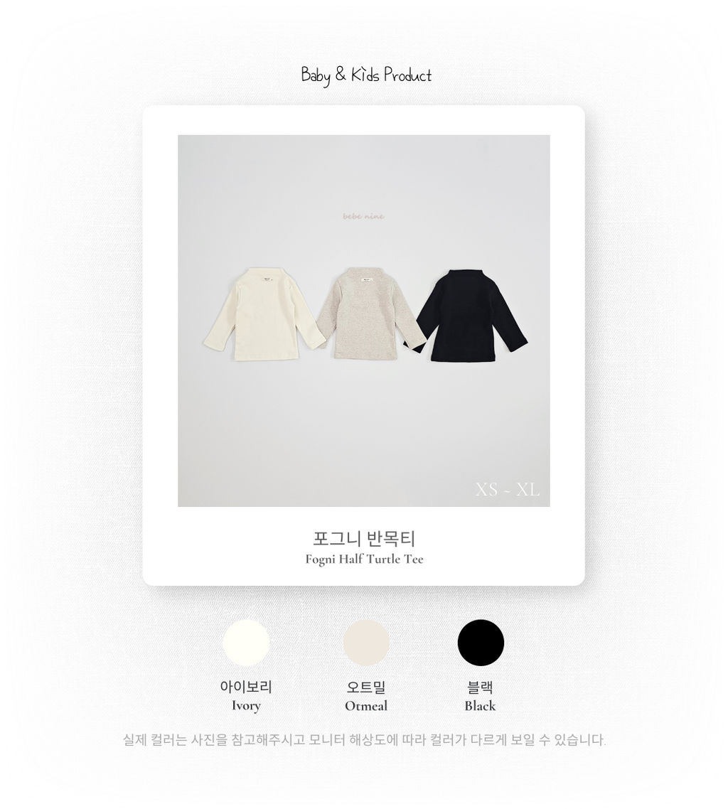 1_2 포그니반목티_색상