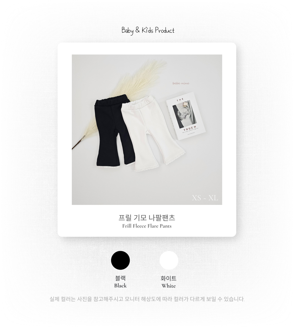 1_2 프릴기모나팔팬츠_색상