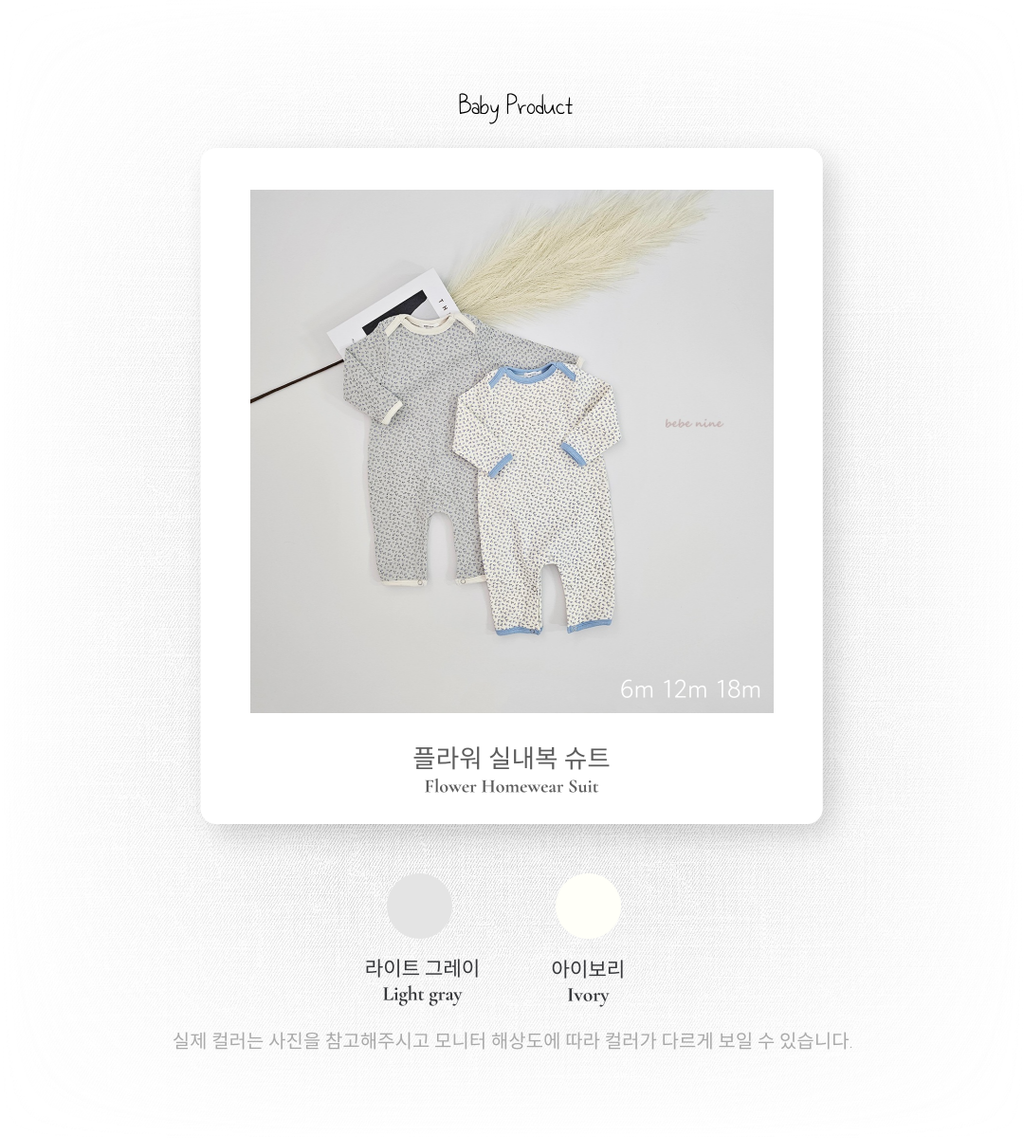 1_2 플라워실내복슈트_색상