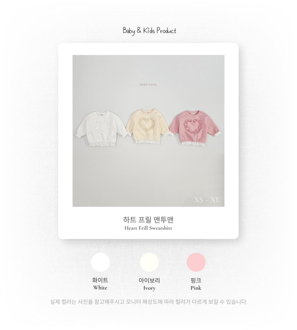 1_2 하트프릴맨투맨_색상
