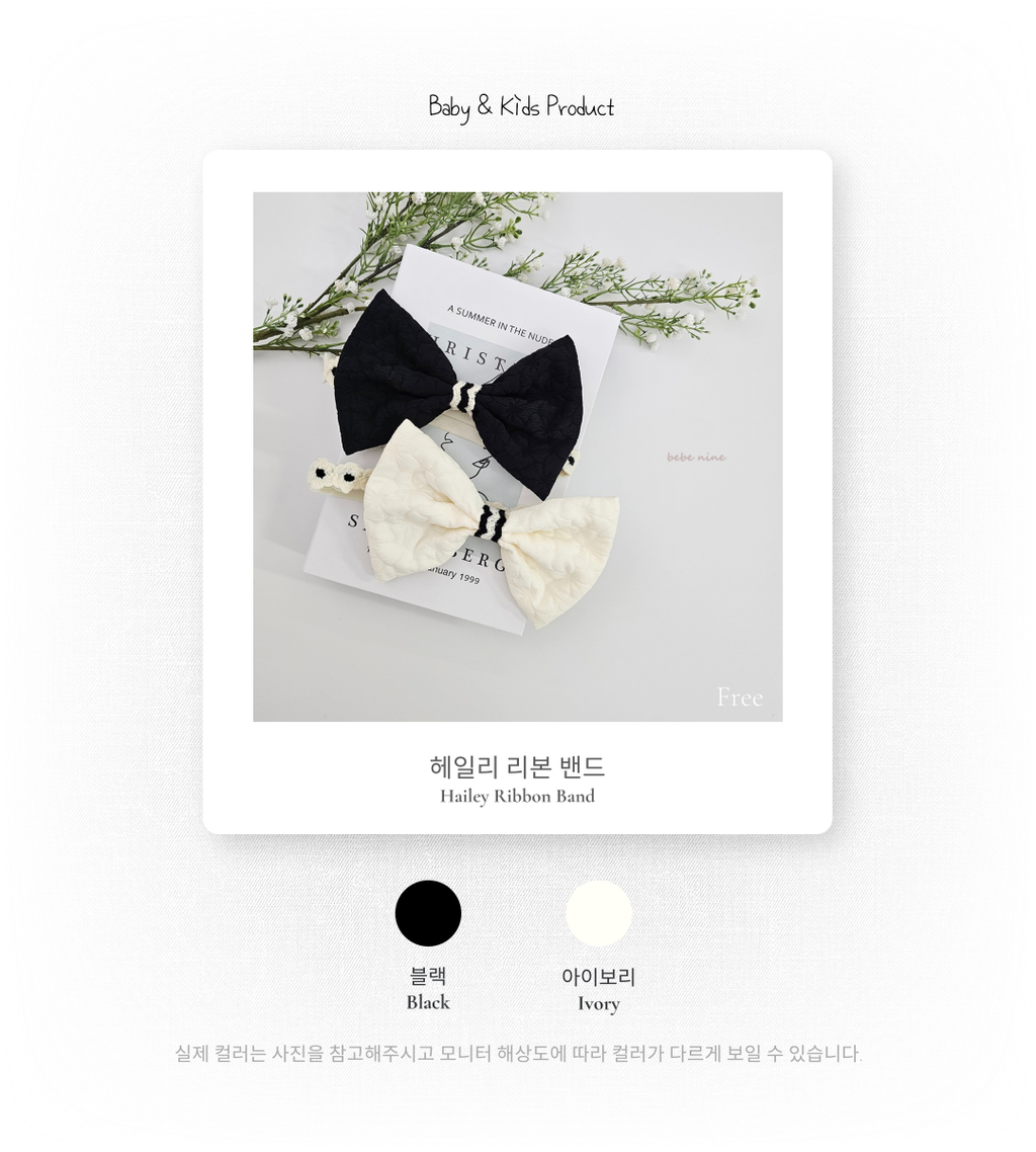 1_2 헤일리리본밴드_색상