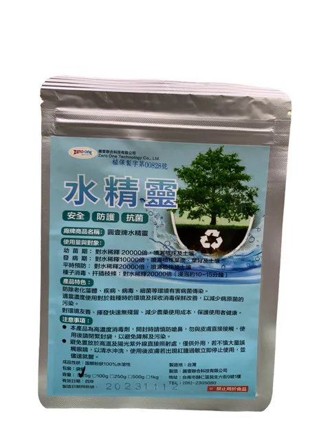 水精靈(25g)