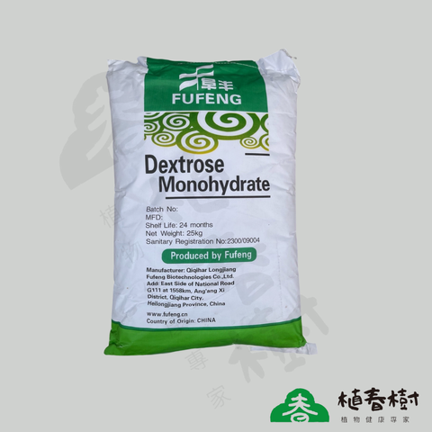單水葡萄糖