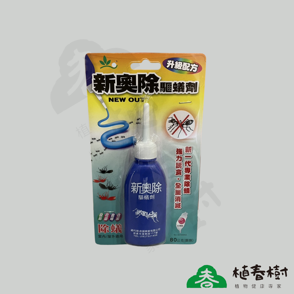 植春樹產品2025 (3)