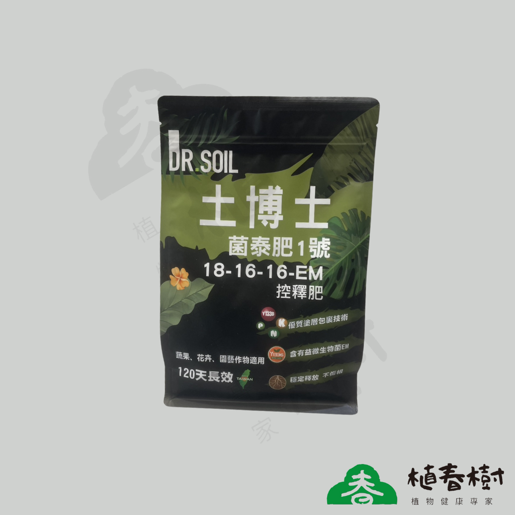 植春樹產品2025 (5)