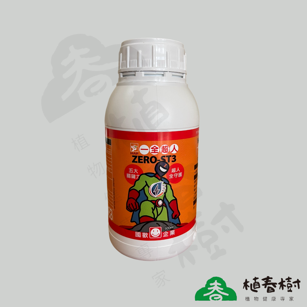 植春樹產品2025 (14)