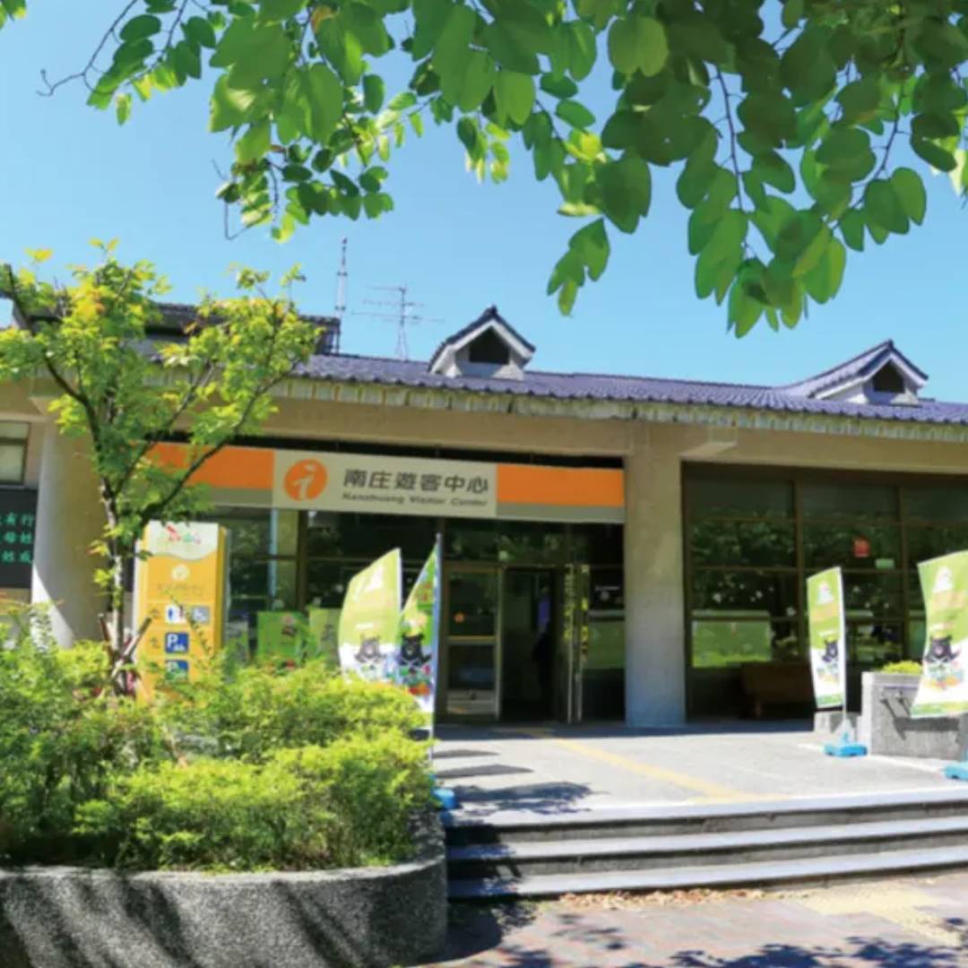 南庄遊客中心