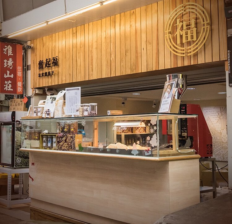 奮起福企業有限公司