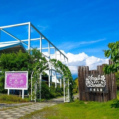 天使花園休閒農場
