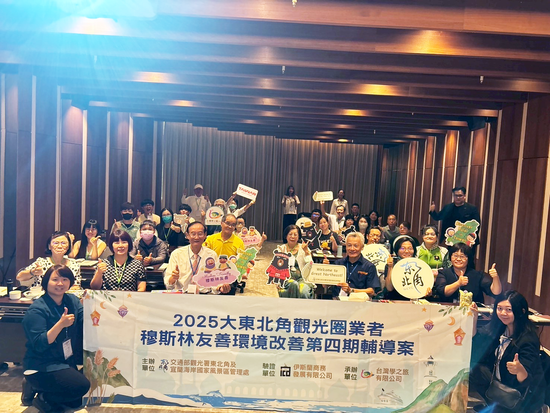 大東北角旅遊再進化 穆斯林友善環境推動邁入第4年 | 伊斯蘭商務發展有限公司 Islamic Commercial Development Ltd.