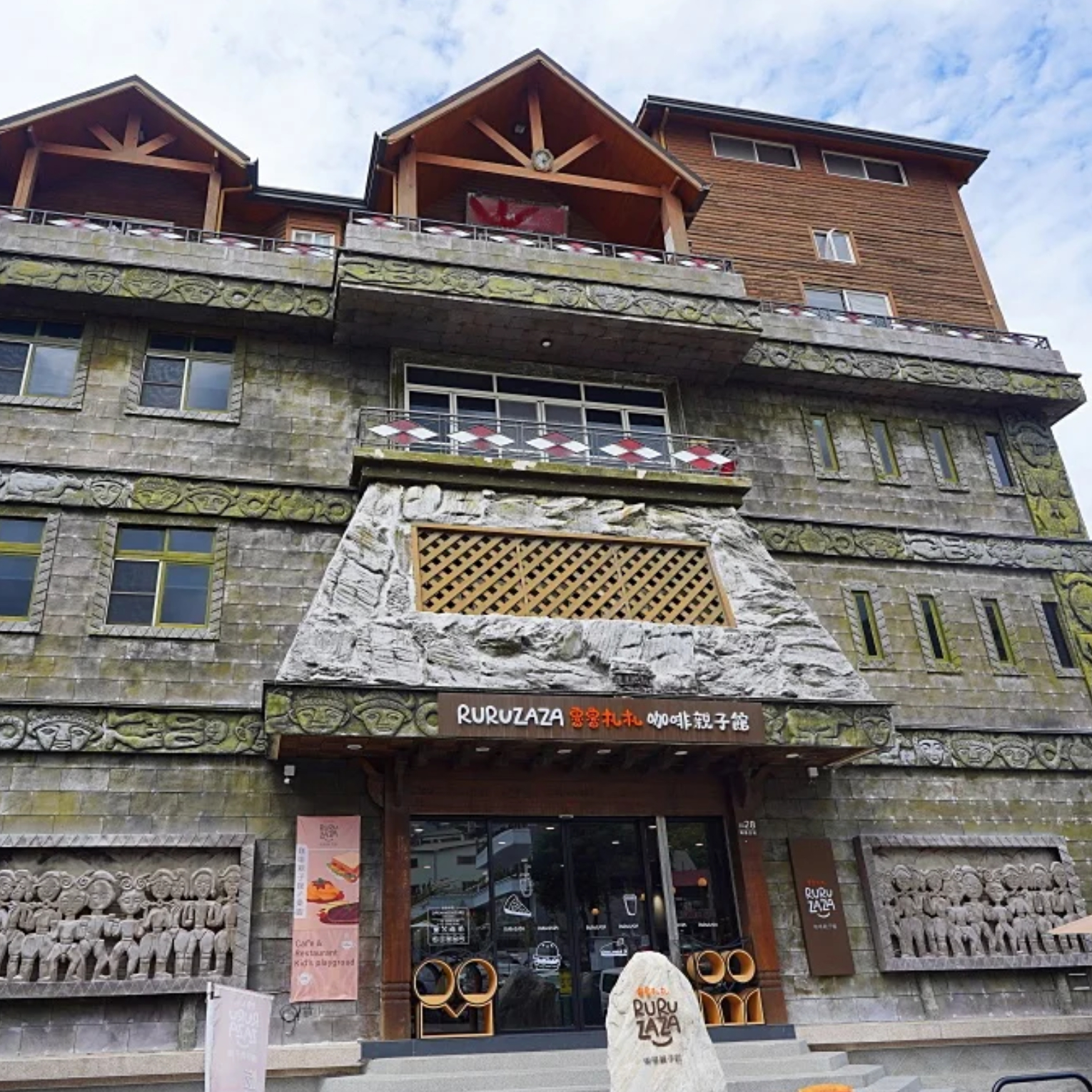 魯魯札札咖啡親子館