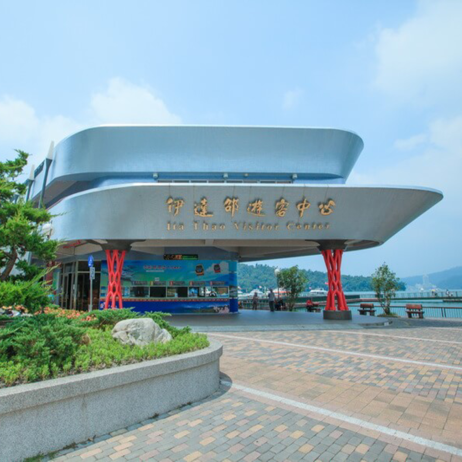 伊達邵遊客中心