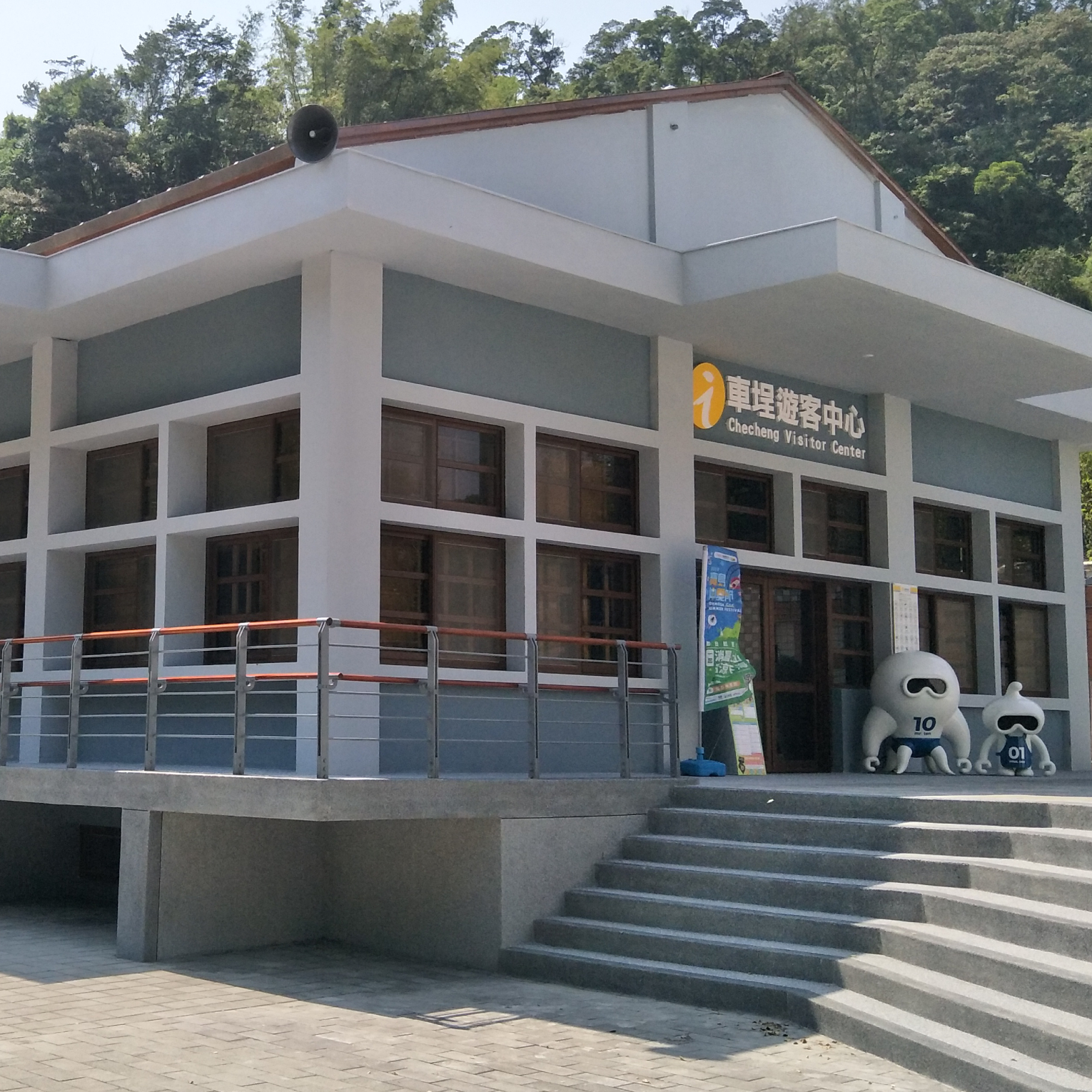 車埕遊客中心