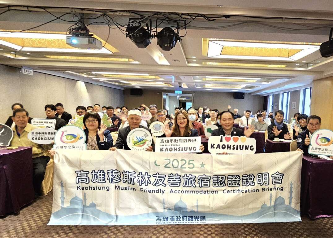 高雄市力推穆斯林友善認證 再逾30家旅宿業者參與輔導搶補助