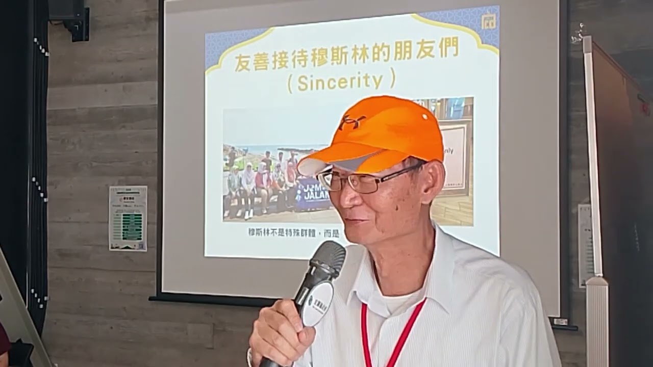 穆斯林旅客接待經驗分享