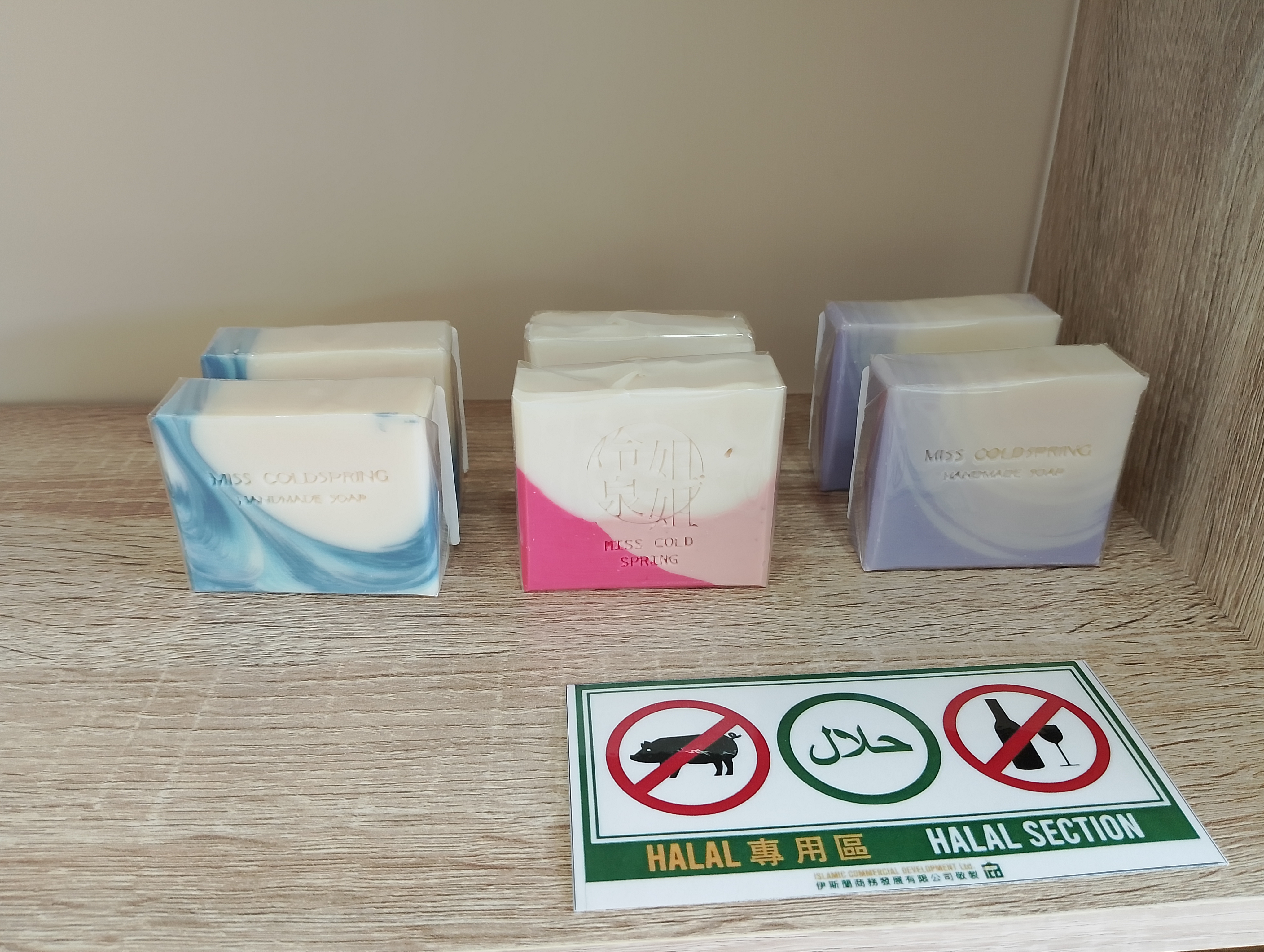 冷泉姐姐手工皂工作室