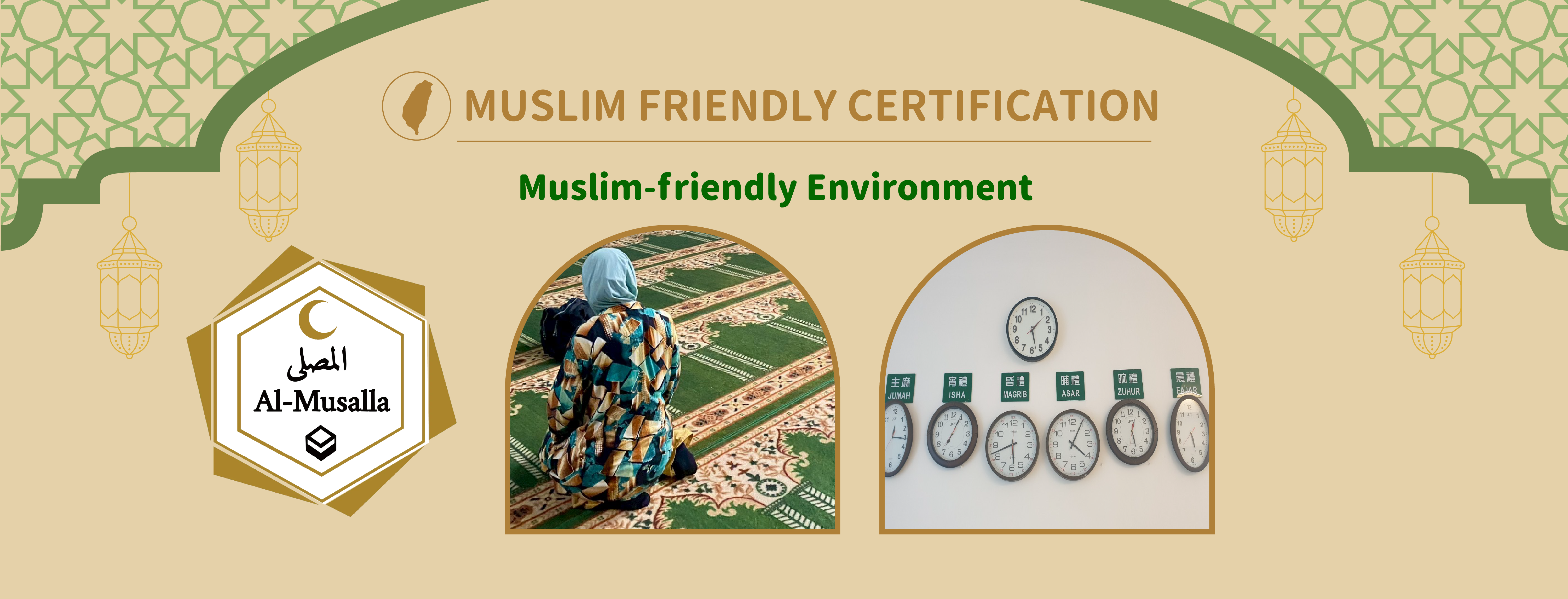 Muslim-friendly Environment Banner