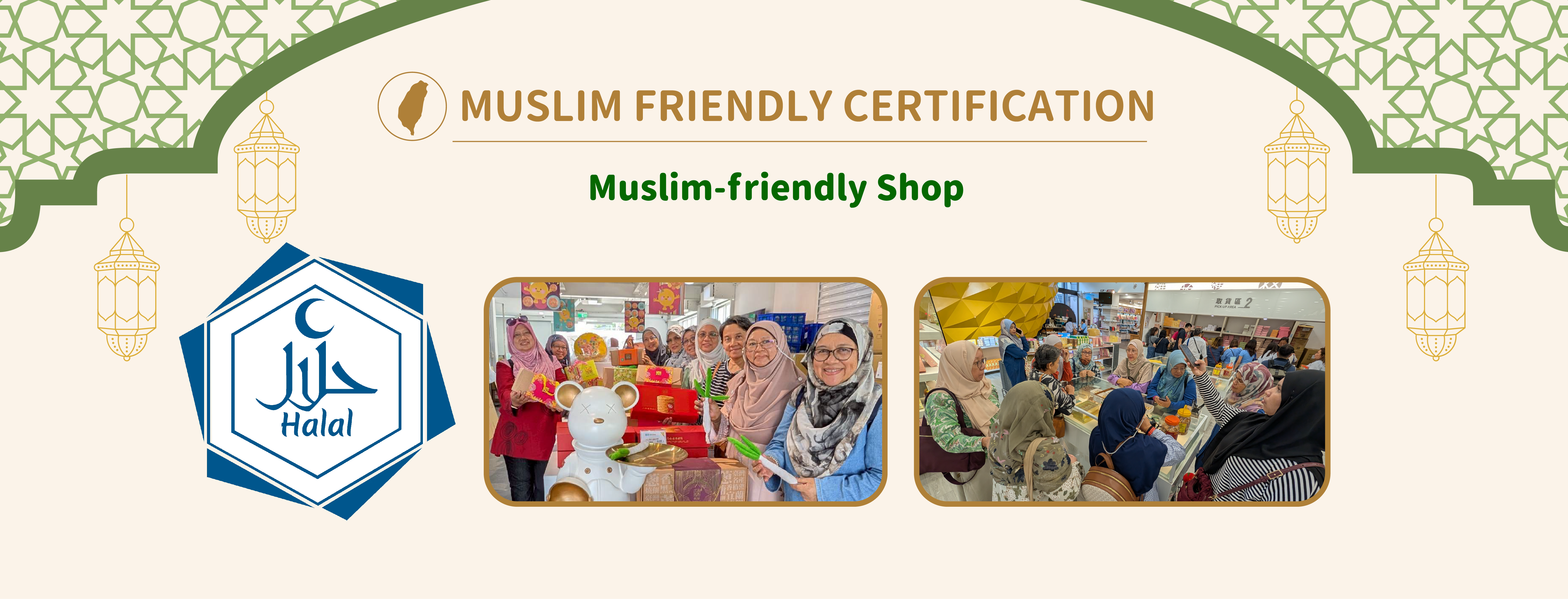 Muslim-friendly Shop Banner