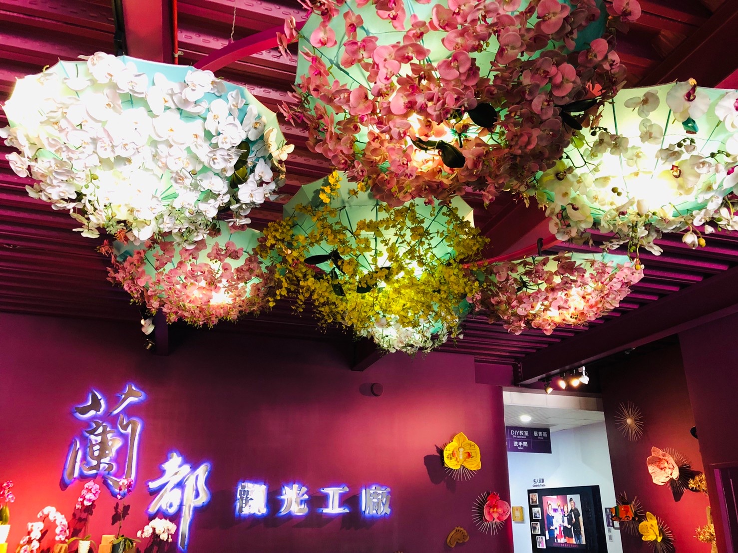 蘭都觀光工廠