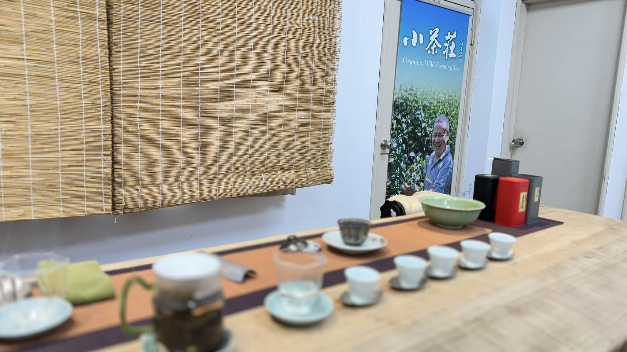 小茶莊