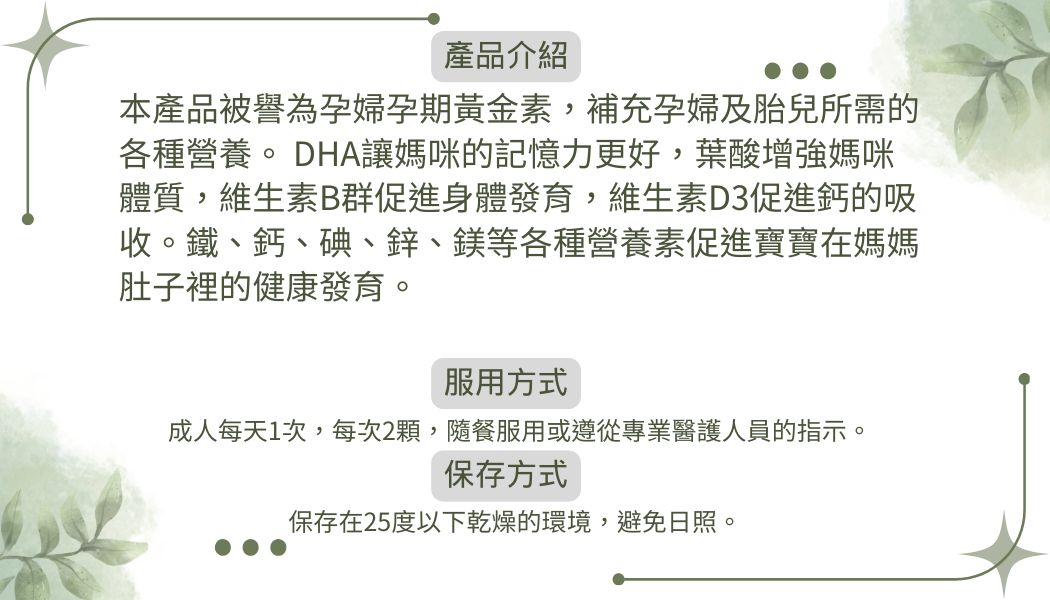 Blackmores 澳佳寶 孕婦黃金素系列 180粒