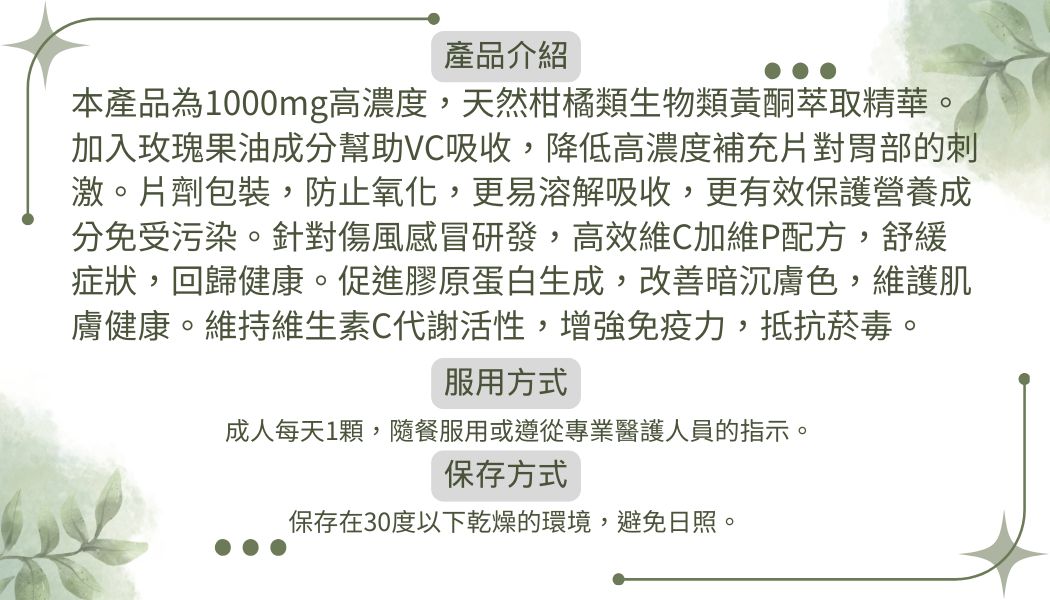 Blackmores 天然維生素C活性vc 1000毫克150粒
