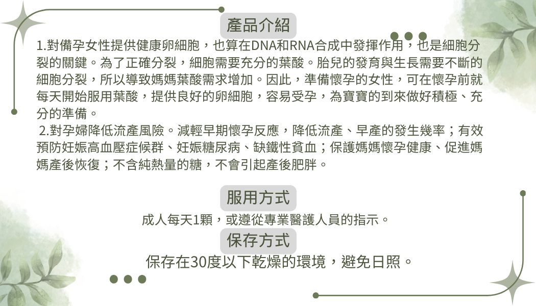 Blackmores澳佳寶葉酸90粒