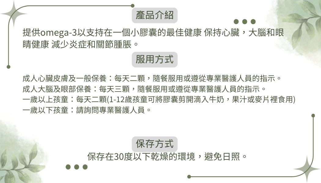 Blackmores澳佳寶迷你魚油無腥雙味倍濃縮迷你魚油膠囊400粒 (1)