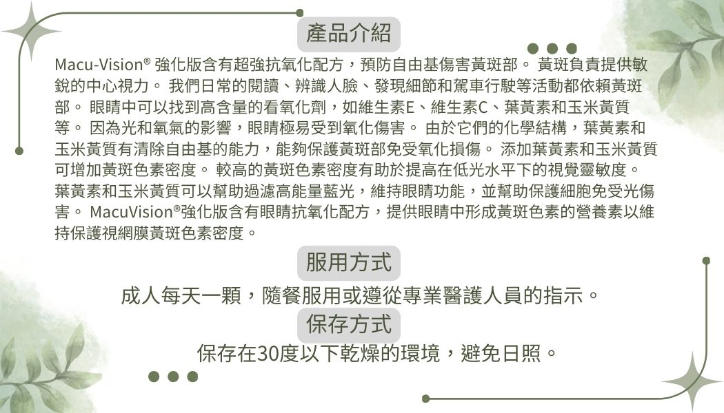 Blackmores 澳佳寶護眼寧加強版 120粒 (1)