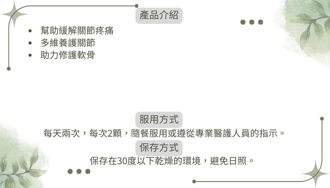 Blackmores 澳佳寶全能調節關節糖關節靈維骨力120片 (1)