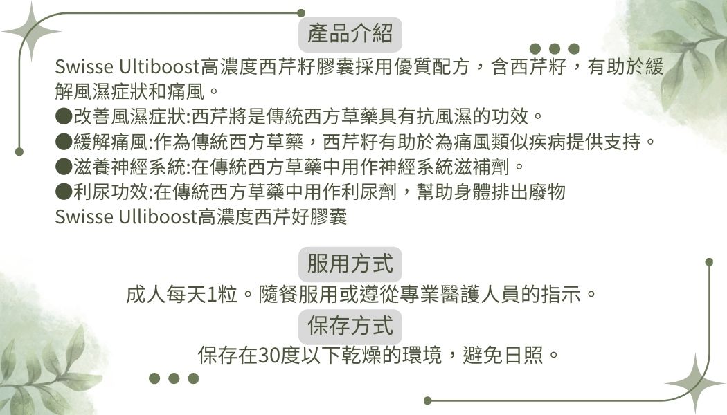 Swisse 5000mg西芹籽膠囊50粒 (1)