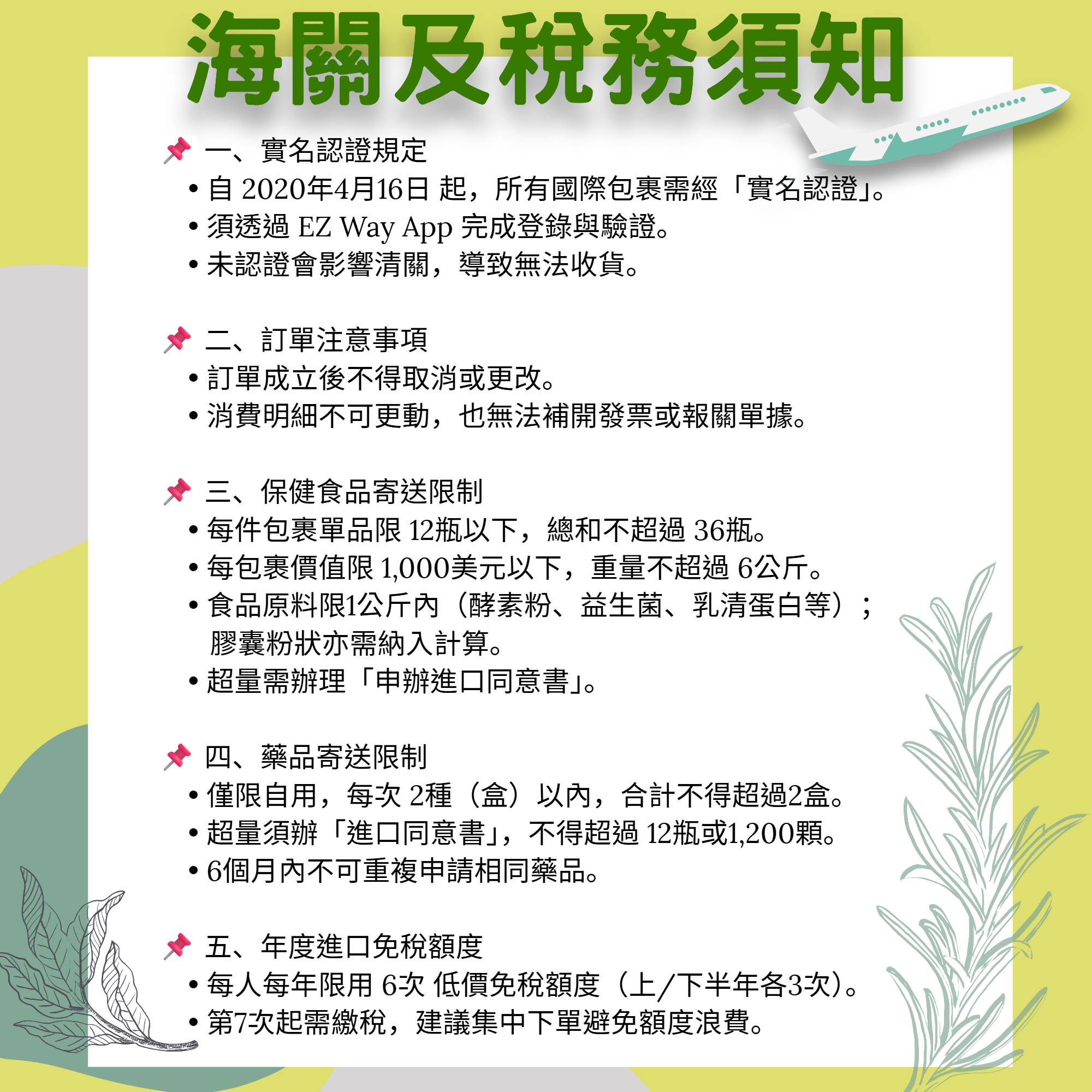 官網購物須知 (3)