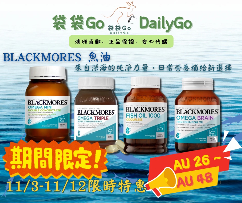 DailyGo 袋袋Go    | 